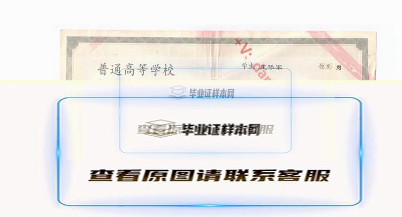 湖南農業大學畢業證樣本