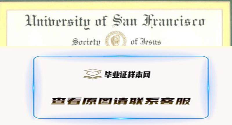 美国圣弗朗西斯科大学文凭样本,办理圣弗朗西斯科大学毕业证