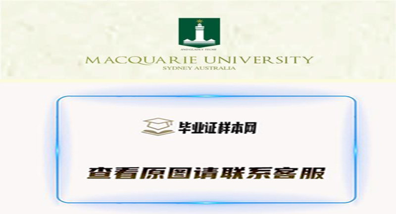 澳大利亚莫纳什大学毕业证书模版最新