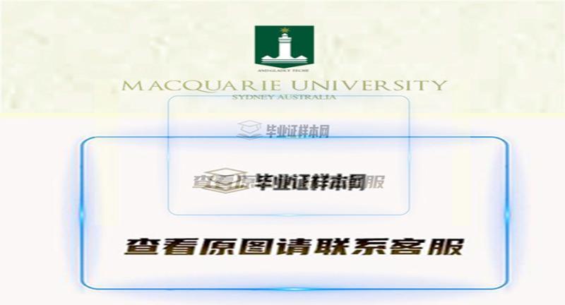 澳大利亚莫纳什大学毕业证书模版最新