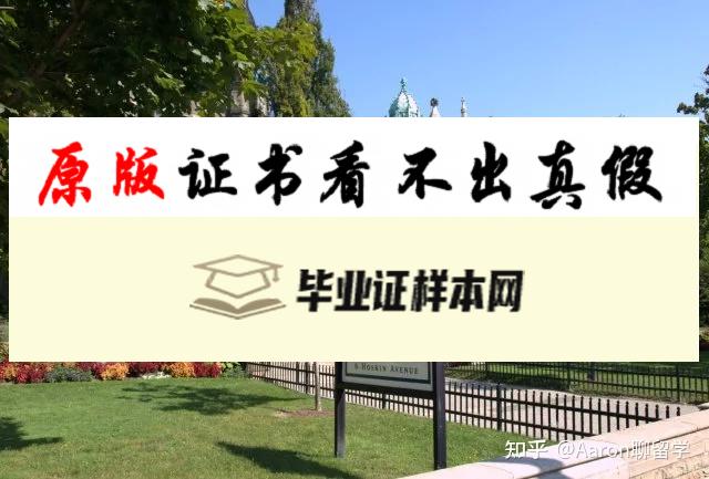 加拿大多伦多大学毕业证书模板