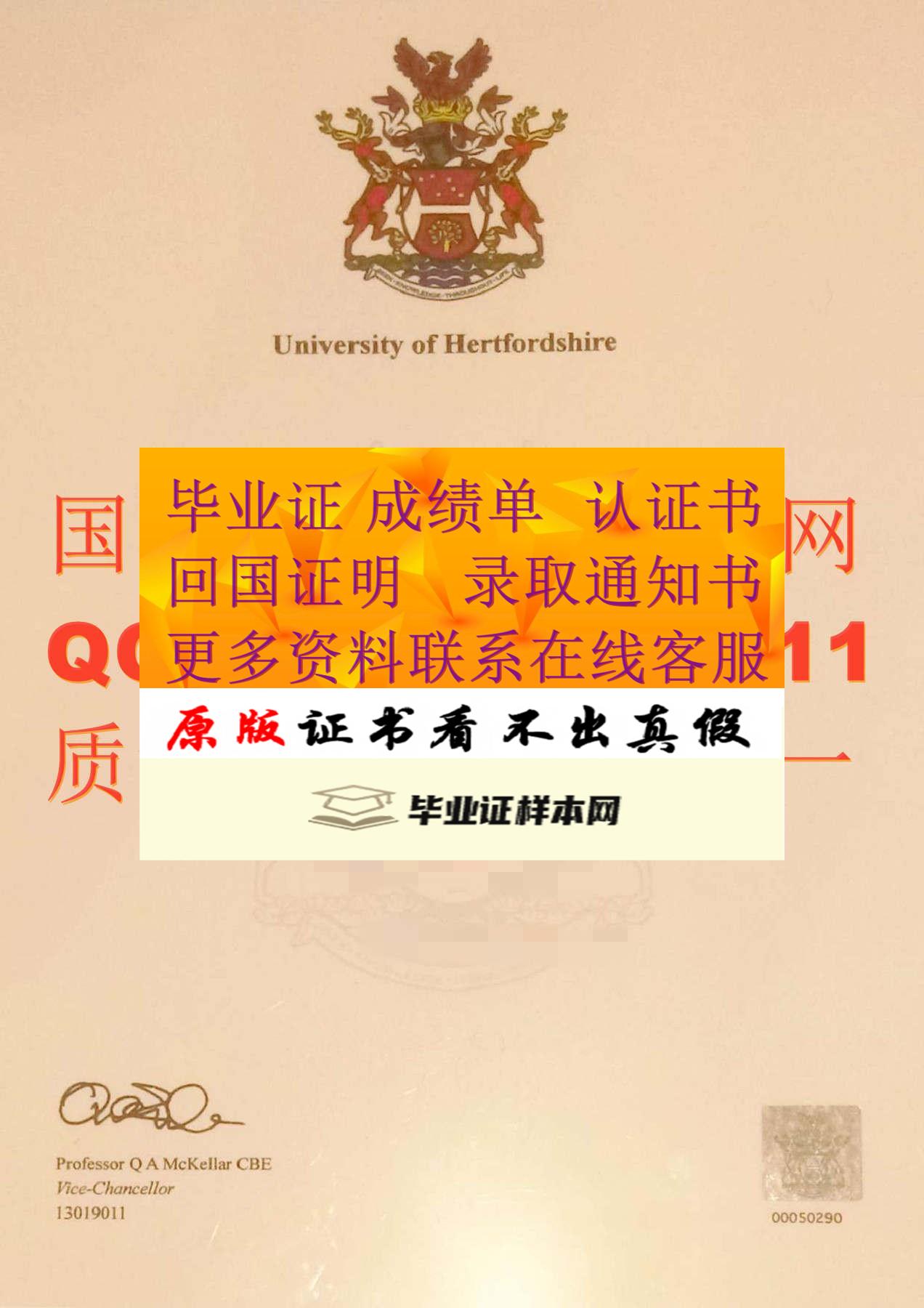 【美国学院】赫特福德大学毕业证书样本