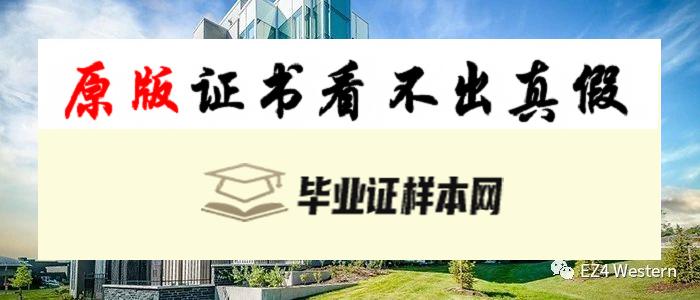 加拿大韦仕敦大学毕业证书模板