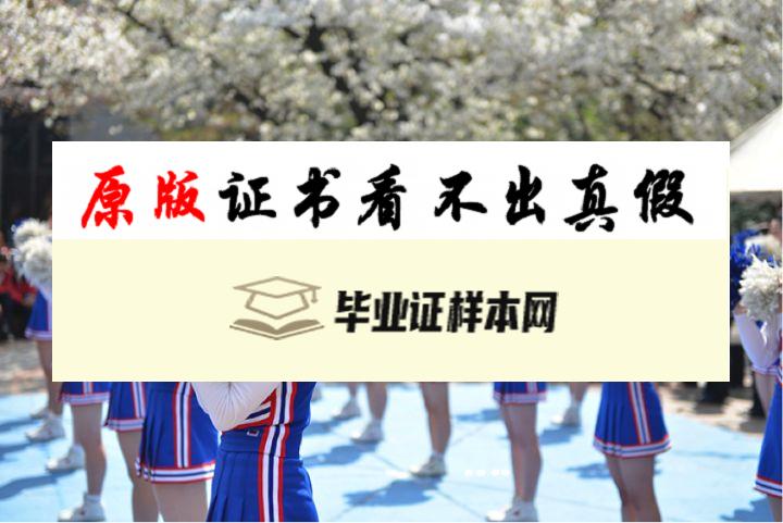 日本学习院大学毕业证书模板