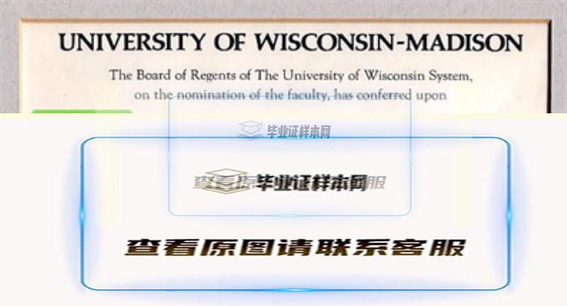 美国威斯康星大学麦迪逊分校毕业证书模板  University of Wisconsin