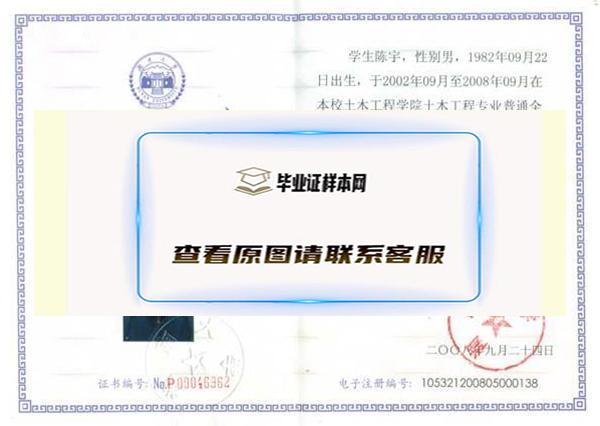 湖南大学毕业证样本（湖南大学自考、全日制本科毕业证）图片