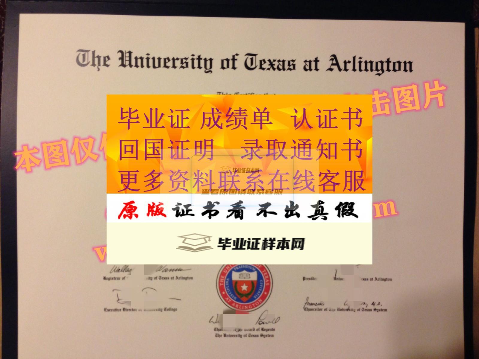 美国德克萨斯大学阿灵顿分校毕业证书模板