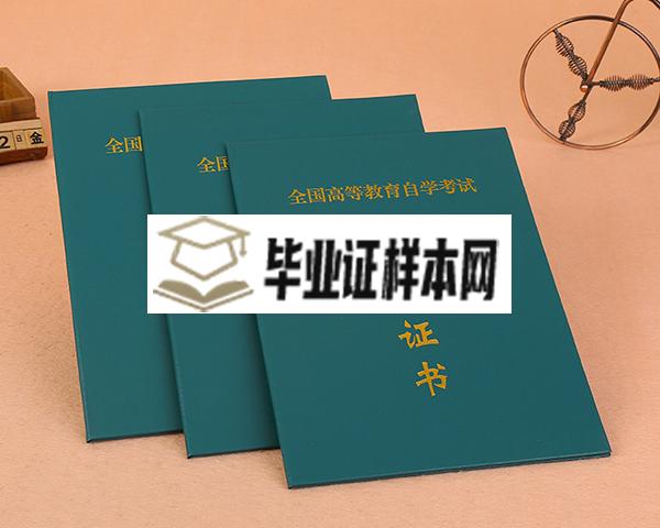 西北大学自考毕业证外壳