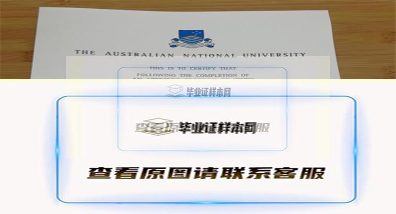 澳大利亚国立大学毕业证书模板高清图片