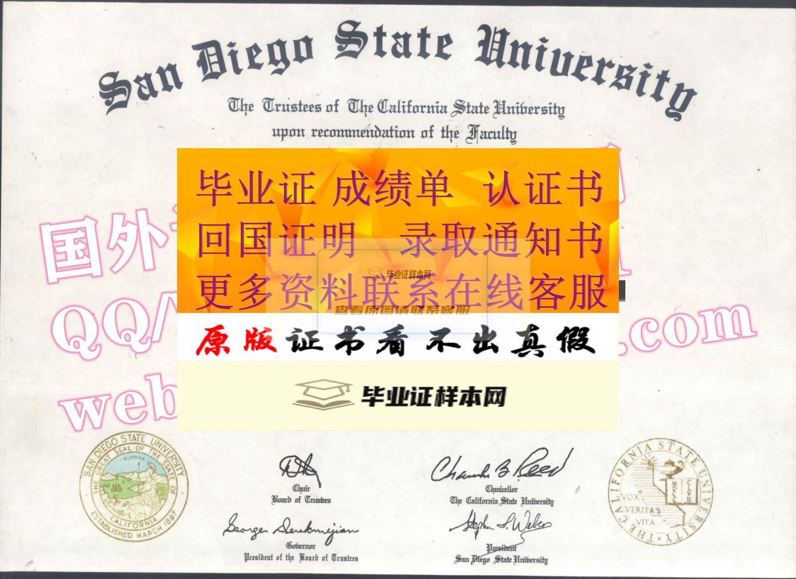 最新定制-美国旧金山州立大学毕业证书样本