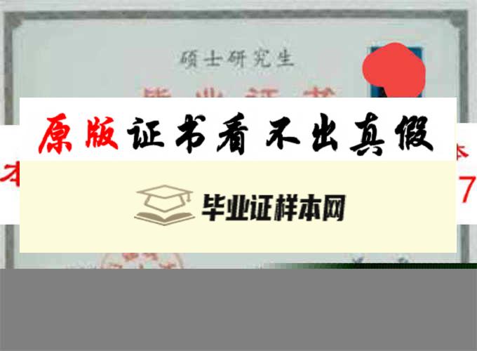 沈阳建筑大学毕业证样本