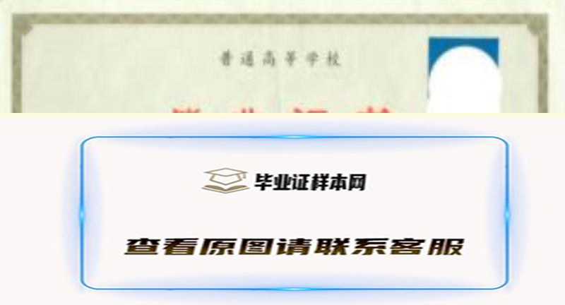 内江师范学院毕业证样本