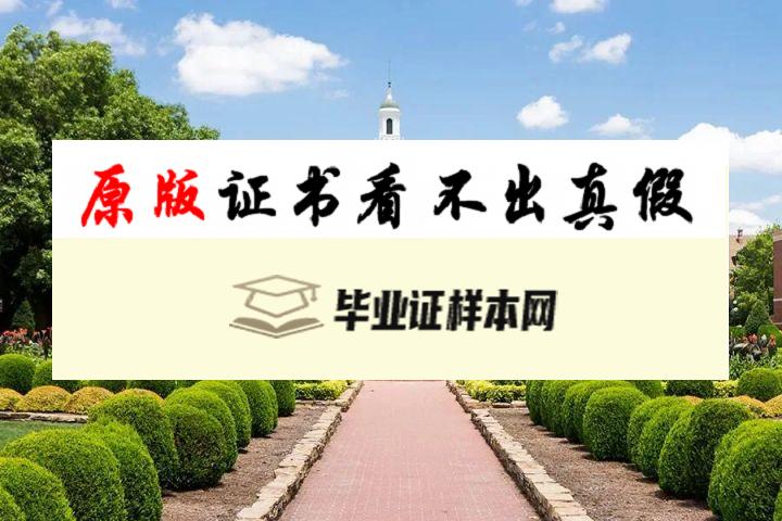 美国俄克拉荷马州立大学毕业证书模板