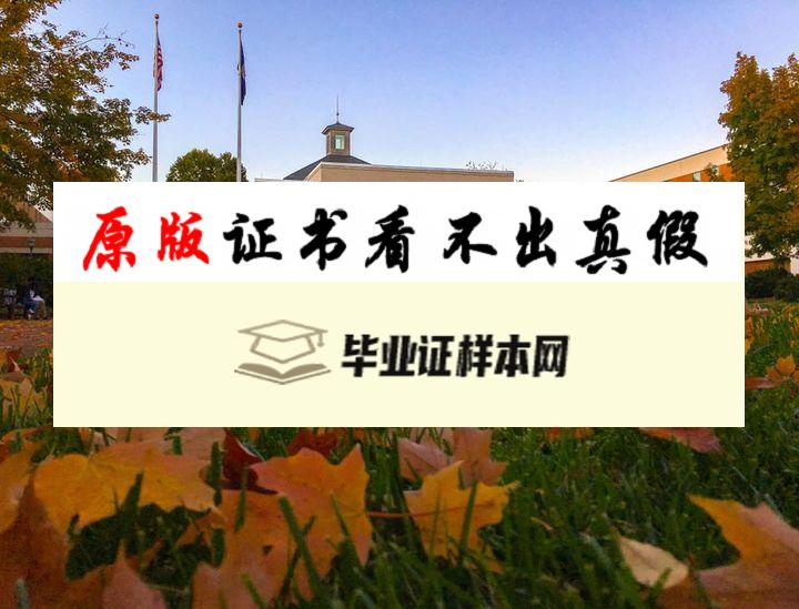 ​美国西弗吉尼亚大学毕业证书模板