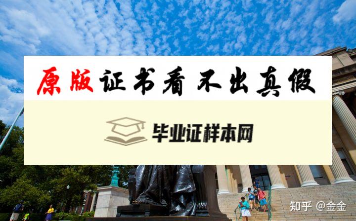 美国哥伦比亚大学毕业证书样本