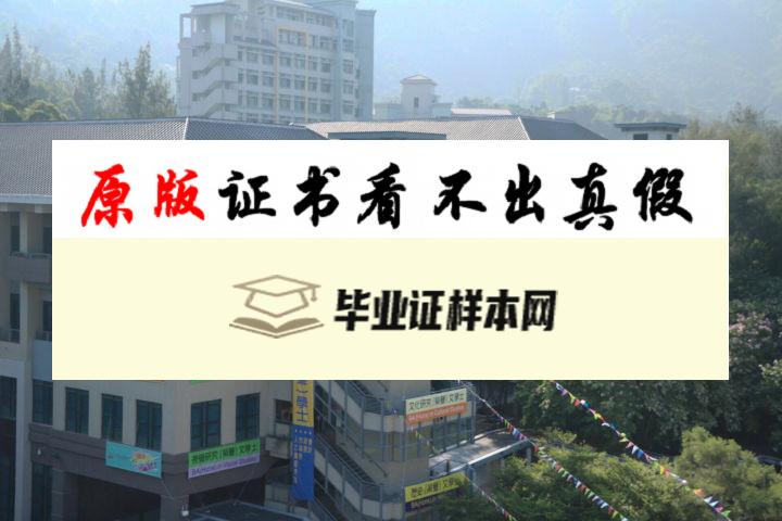 ​香港岭南大学毕业证书模板