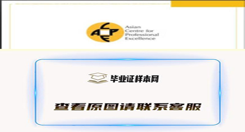 新加坡南洋现代管理学院毕业证样本