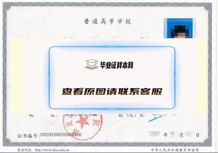【樣板圖片】黑龍江科技學院2007年本科畢業證樣本圖黑龍江科技學院歷屆校長