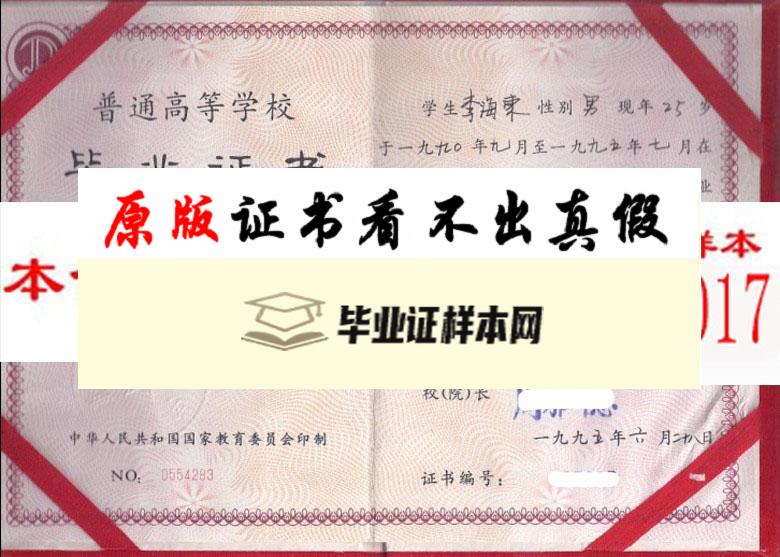 重庆医科大学毕业证样本