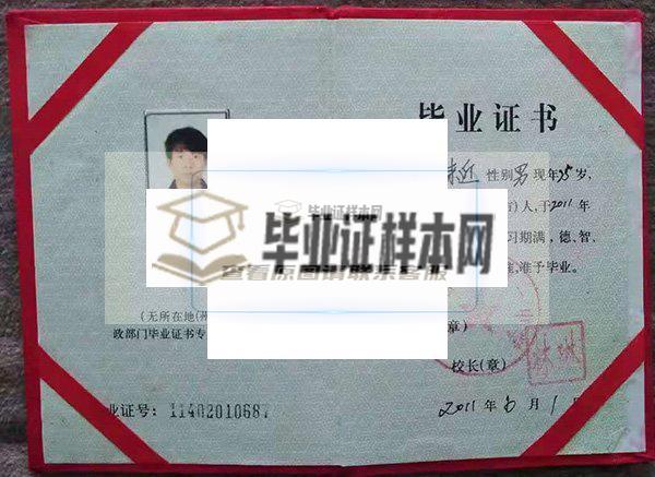贵州省1990年高中毕业证