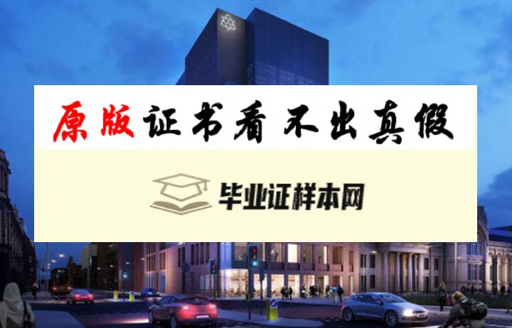 英国曼彻斯特城市大学毕业证书模板