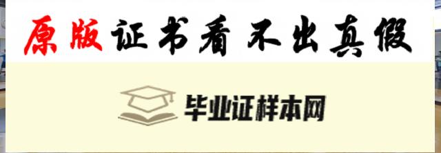 ​美国莱斯大学毕业证书模板