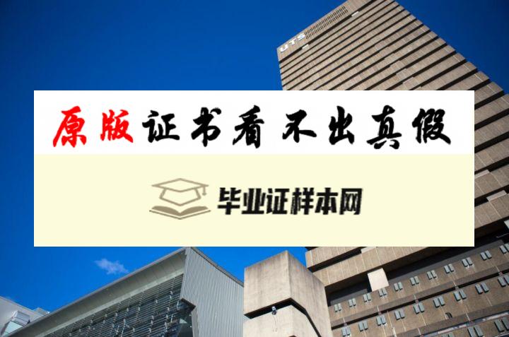 澳大利亚​悉尼科技大学成绩单样本