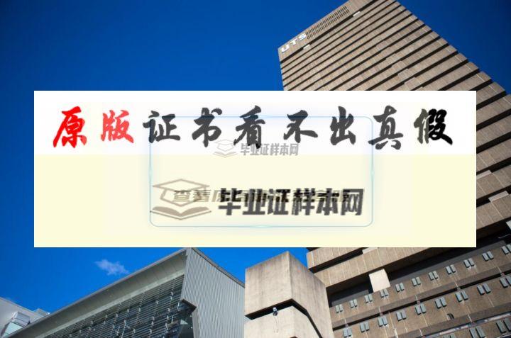 澳大利亞?悉尼科技大學成績單樣本