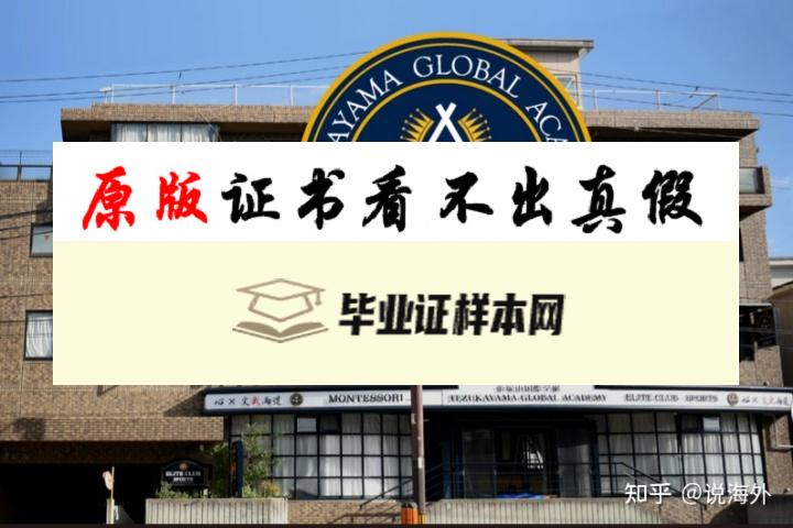 日本大阪国际大学毕业证书模板