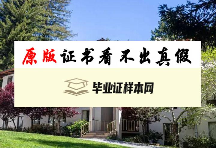 美国加州大学圣克鲁兹分校毕业证书模板