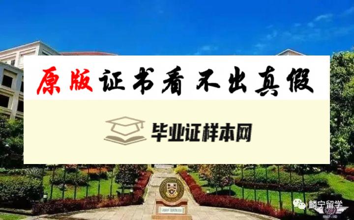 马来西亚沙巴大学毕业证书样本