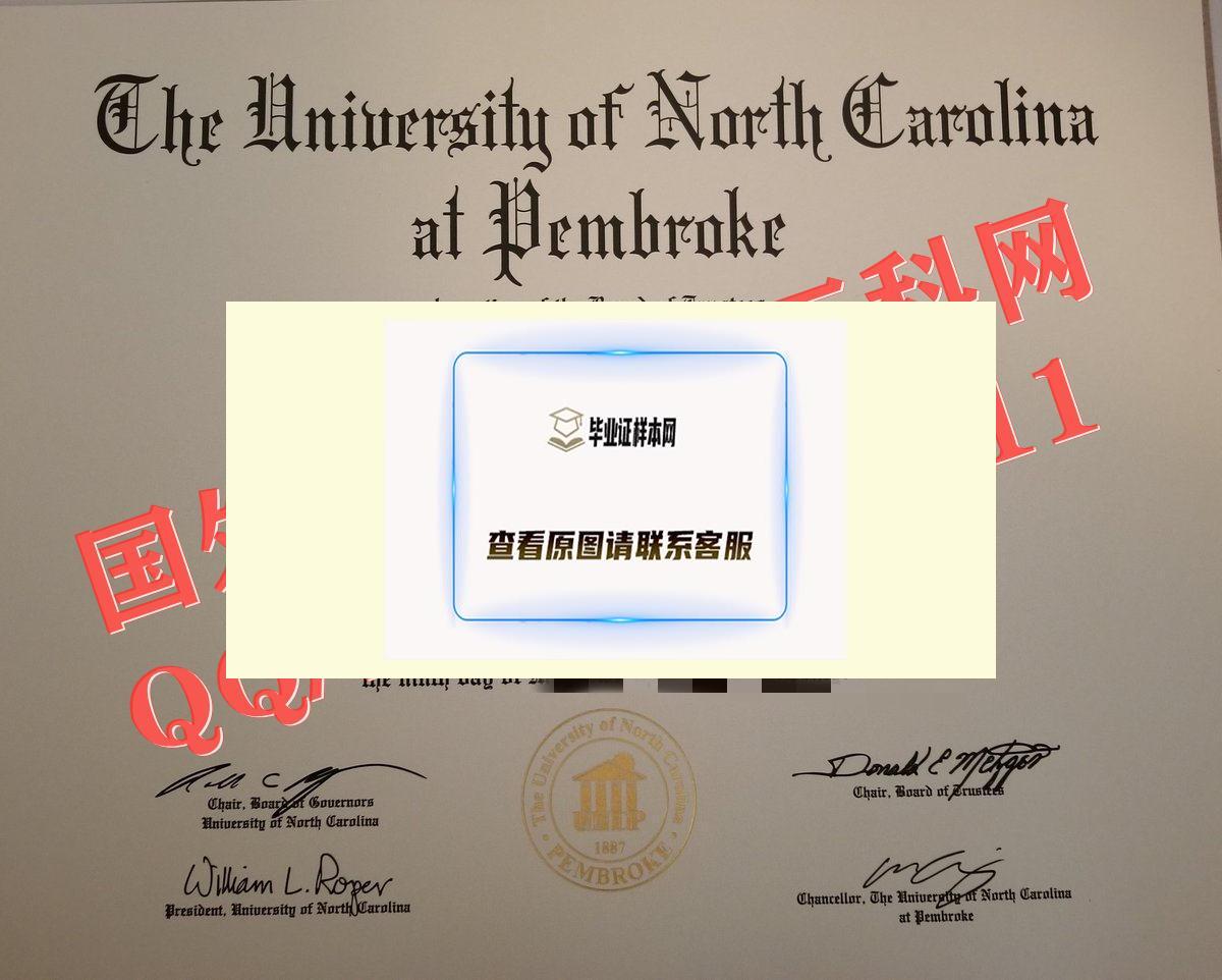北卡罗来纳大学彭布罗克分校毕业证样本