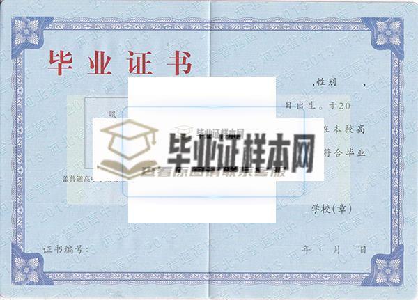 2017年撫寧一中畢業證