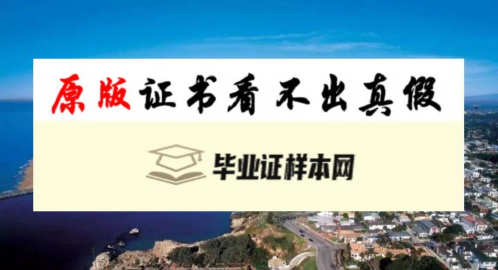 美国乔治亚州立大学毕业证书模板