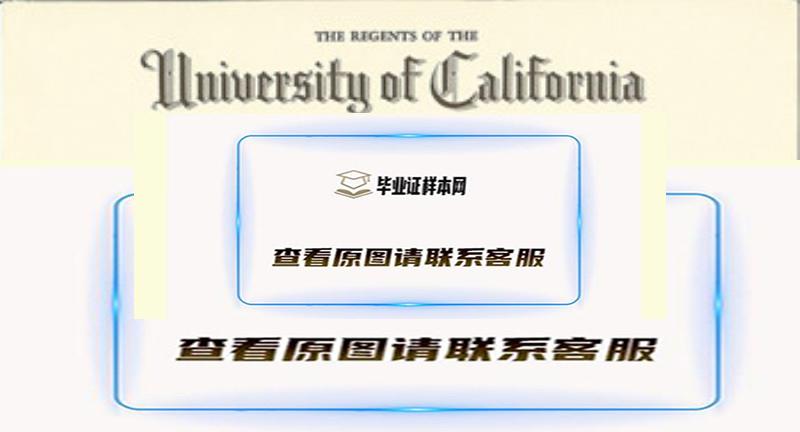美国加州大学圣克鲁兹分校毕业证样本插图