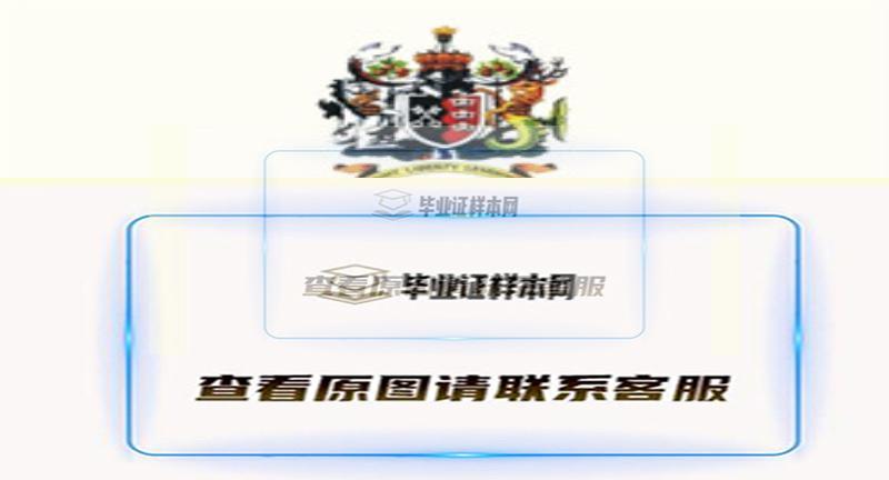 英國西英格蘭大學文憑樣本|國外大學畢業證代辦