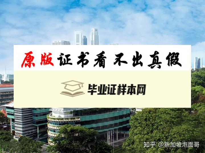 新加坡管理大学毕业证书模板