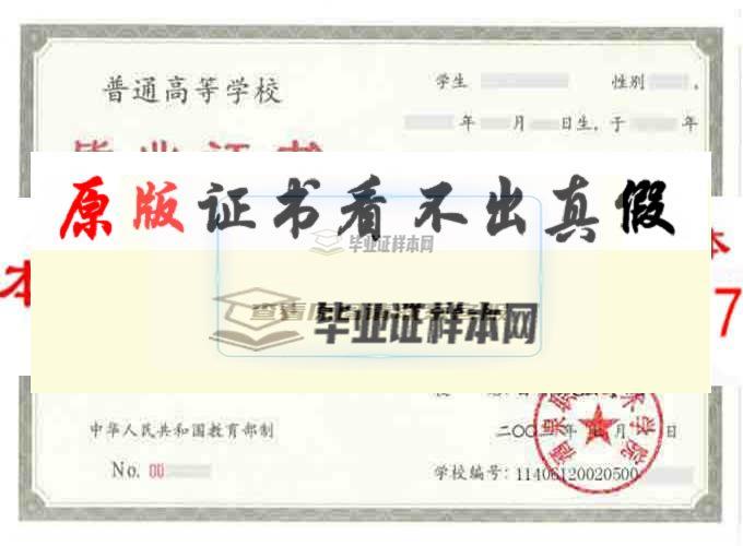 酒泉职业技术学院毕业证样本毕业证编号历任校（院）长 兰州办理