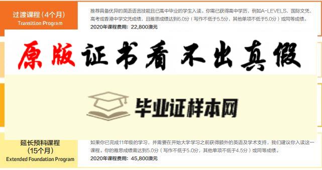 美国新南威尔士大学毕业证书模板