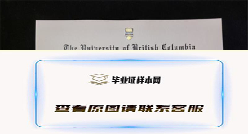 英国哥伦比亚大学毕业证书模板高清图片