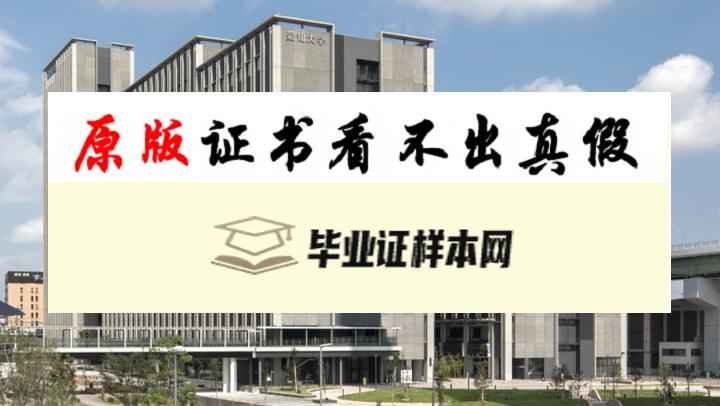 日本爱知大学毕业证书模板