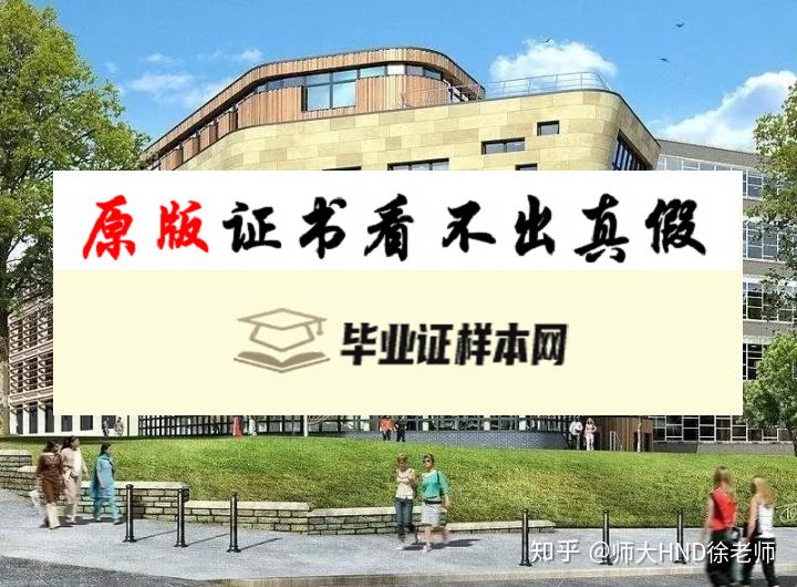 英国布莱德福德大学毕业证书样本  University of Bradford