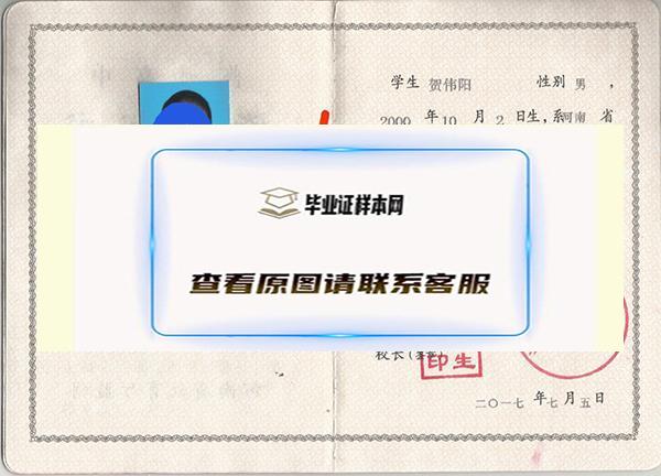河南省高中毕业证图片_毕业证样本_模板免费下载