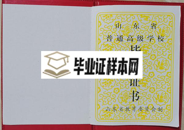 90年代高中毕业证填写内容