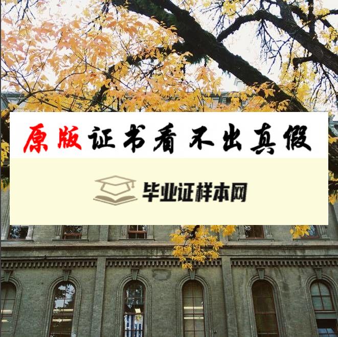 美国俄勒冈大学毕业证书模板