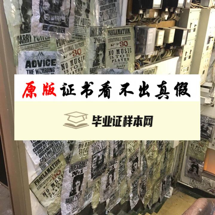 ​香港浸会大学毕业证书模板