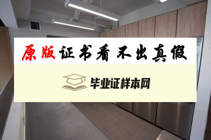 香港中文大学毕业证书模板