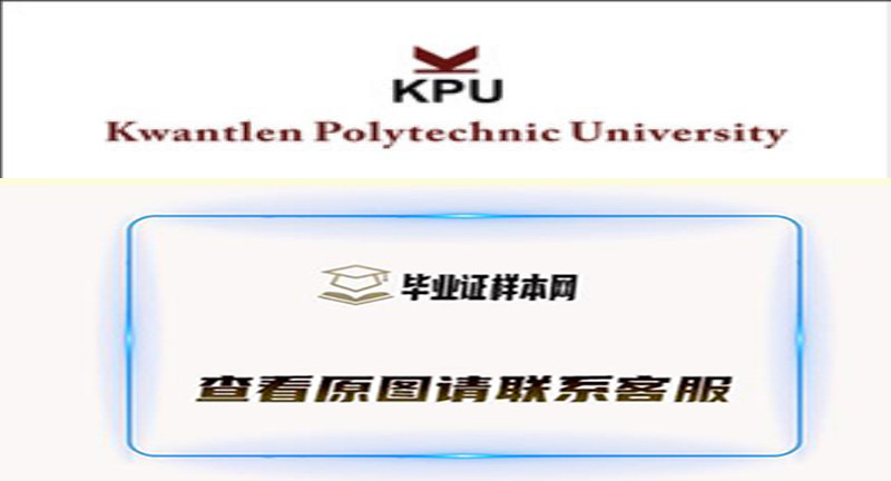 加拿大昆特兰理工大学学位证书样本