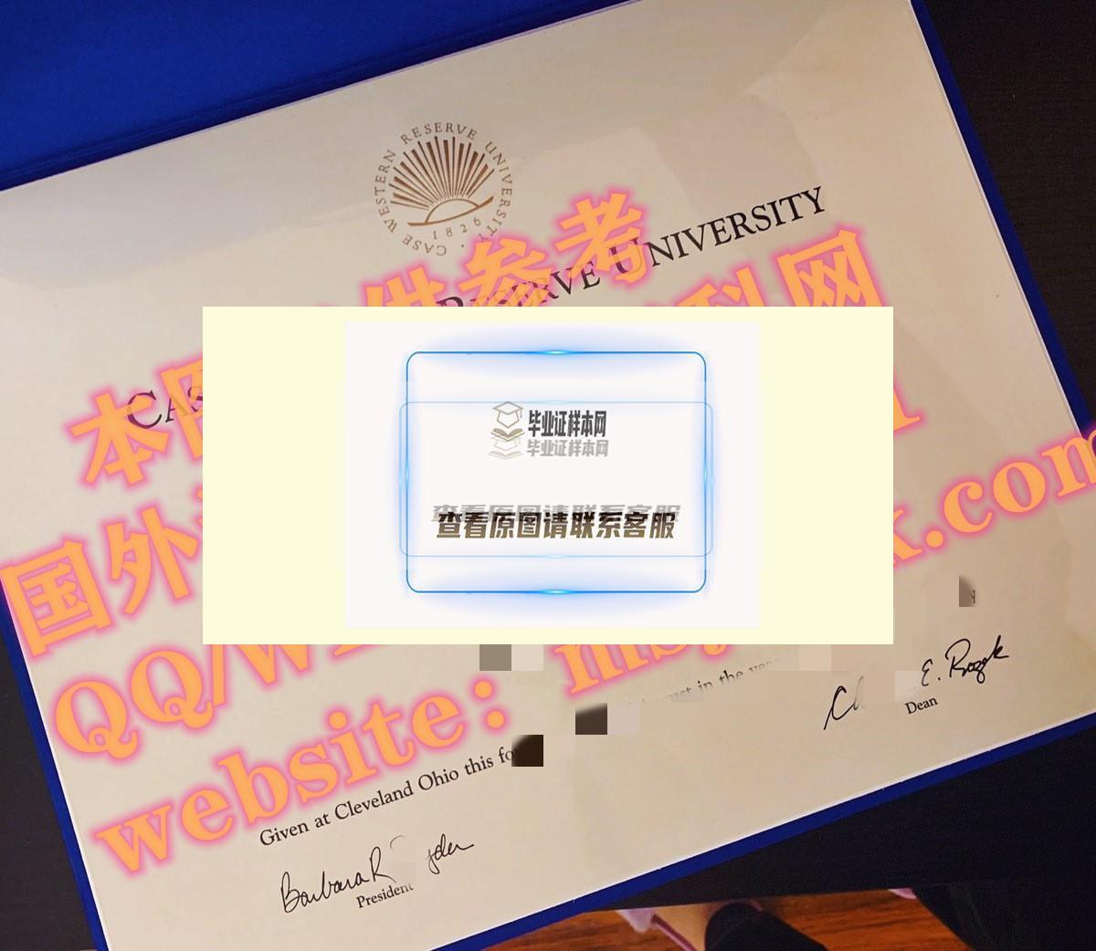 最新展示:凯斯西储大学毕业证书样本