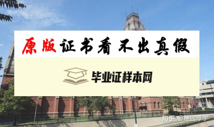 美国​哈佛大学毕业证书模板